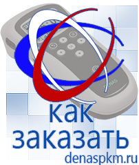 Официальный сайт Денас denaspkm.ru Выносные электроды Дэнас-аппликаторы в Всеволожске