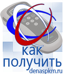 Официальный сайт Денас denaspkm.ru Аппараты Скэнар в Всеволожске